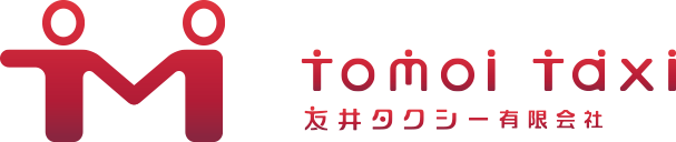 友井タクシー有限会社